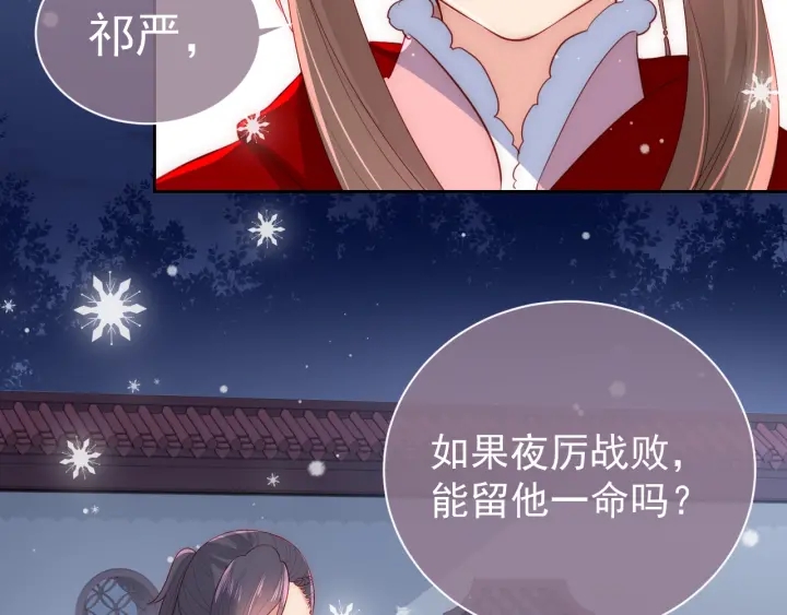 养敌为患韩漫全集-第35话 大战开始！无删减无遮挡章节图片 