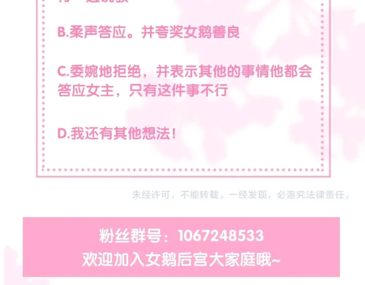 养敌为患韩漫全集-第35话 大战开始！无删减无遮挡章节图片 
