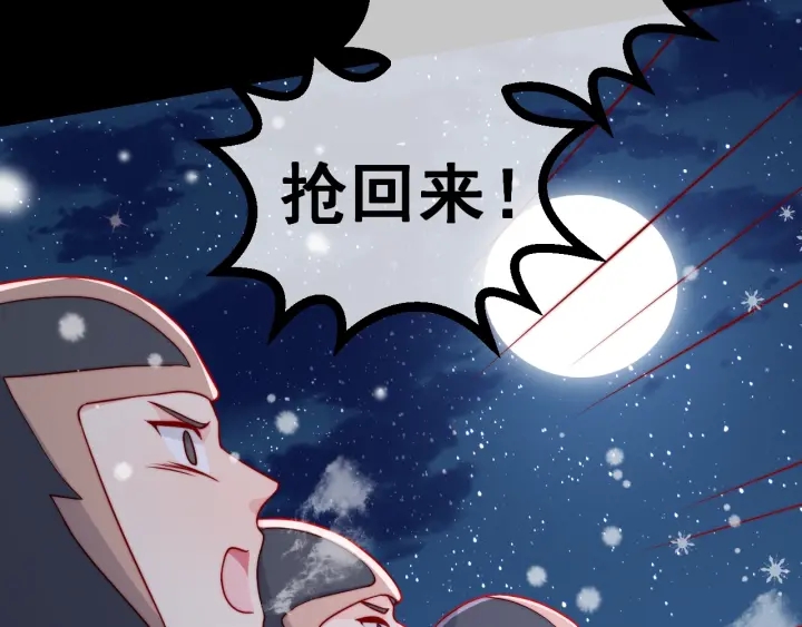 养敌为患韩漫全集-第35话 大战开始！无删减无遮挡章节图片 
