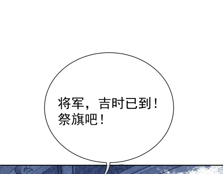养敌为患韩漫全集-第35话 大战开始！无删减无遮挡章节图片 