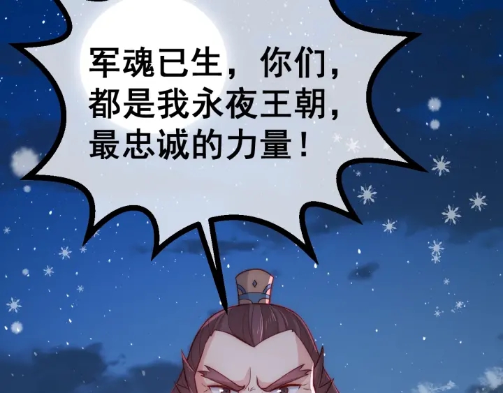 养敌为患韩漫全集-第35话 大战开始！无删减无遮挡章节图片 