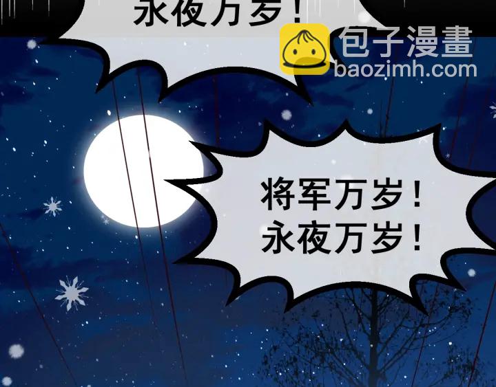 养敌为患韩漫全集-第35话 大战开始！无删减无遮挡章节图片 