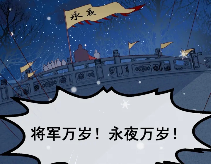 养敌为患韩漫全集-第35话 大战开始！无删减无遮挡章节图片 