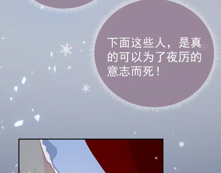 养敌为患韩漫全集-第35话 大战开始！无删减无遮挡章节图片 