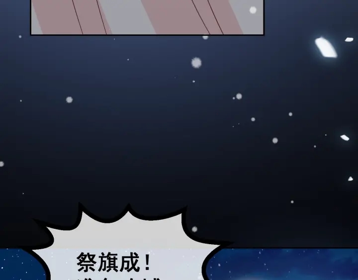 养敌为患韩漫全集-第35话 大战开始！无删减无遮挡章节图片 