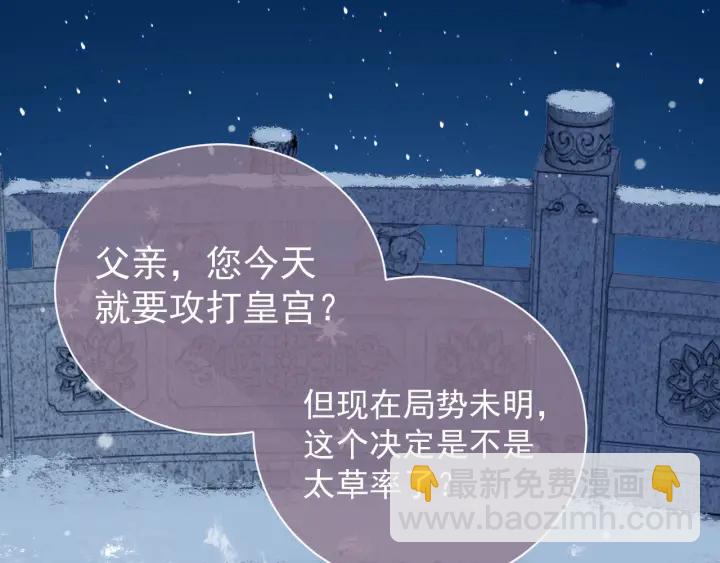 养敌为患韩漫全集-第35话 大战开始！无删减无遮挡章节图片 