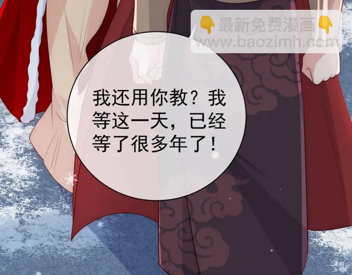 养敌为患韩漫全集-第35话 大战开始！无删减无遮挡章节图片 