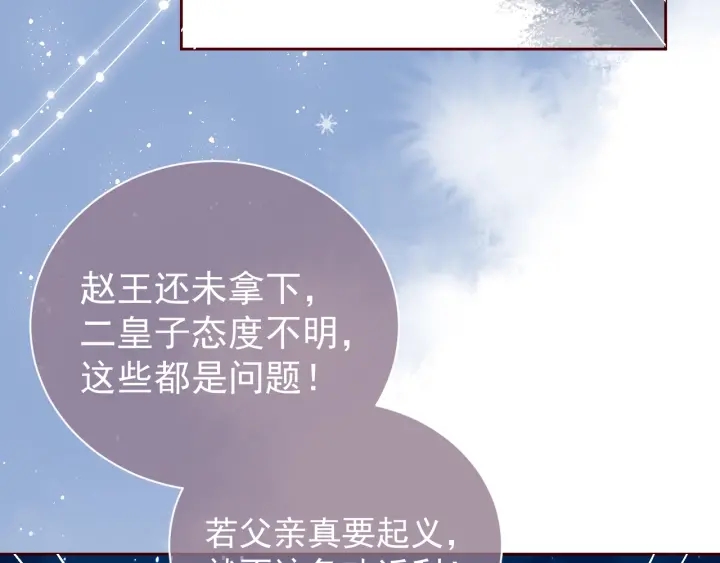 养敌为患韩漫全集-第35话 大战开始！无删减无遮挡章节图片 