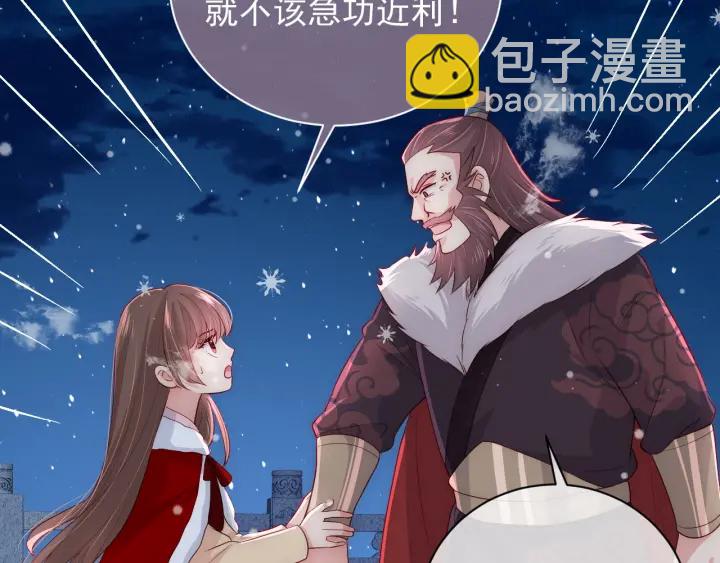 养敌为患韩漫全集-第35话 大战开始！无删减无遮挡章节图片 