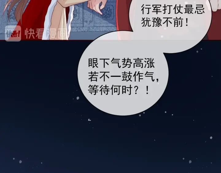 养敌为患韩漫全集-第35话 大战开始！无删减无遮挡章节图片 