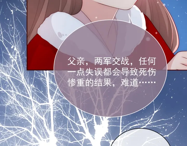 养敌为患韩漫全集-第35话 大战开始！无删减无遮挡章节图片 