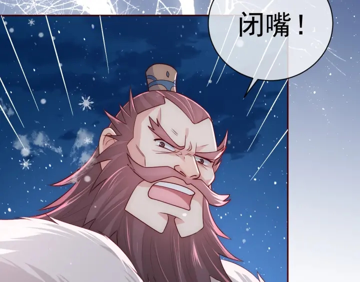 养敌为患韩漫全集-第35话 大战开始！无删减无遮挡章节图片 