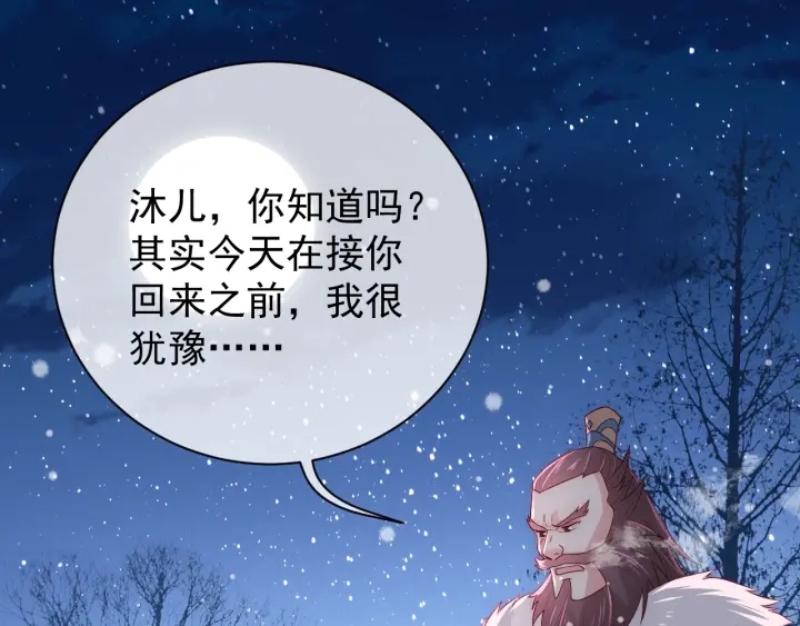 养敌为患韩漫全集-第35话 大战开始！无删减无遮挡章节图片 