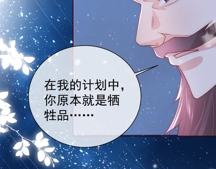 养敌为患韩漫全集-第35话 大战开始！无删减无遮挡章节图片 