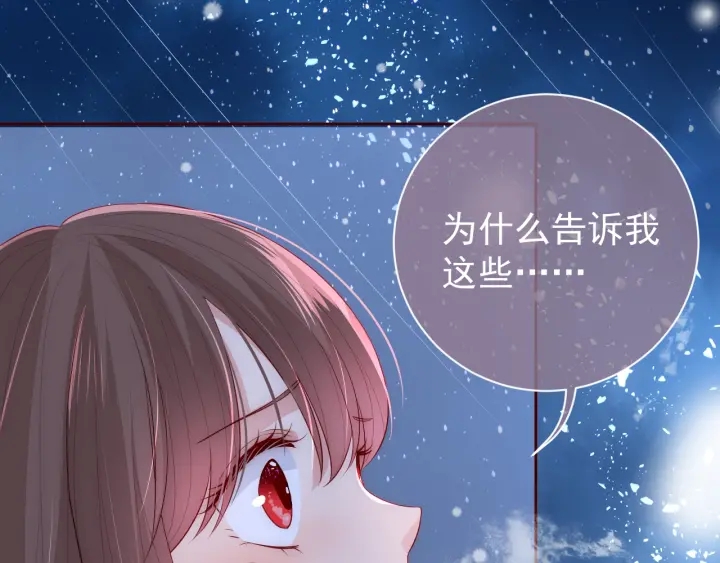 养敌为患韩漫全集-第35话 大战开始！无删减无遮挡章节图片 