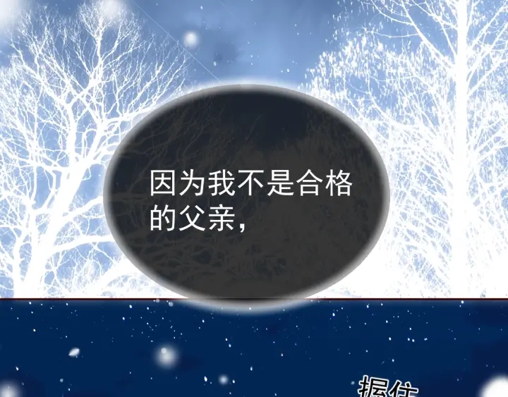 养敌为患韩漫全集-第35话 大战开始！无删减无遮挡章节图片 