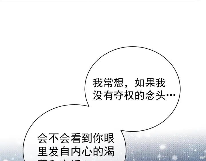 养敌为患韩漫全集-第35话 大战开始！无删减无遮挡章节图片 