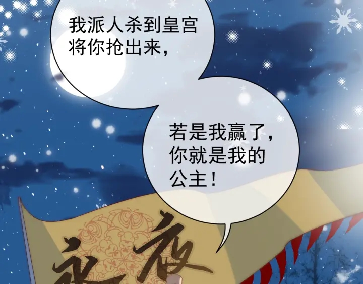 养敌为患韩漫全集-第35话 大战开始！无删减无遮挡章节图片 