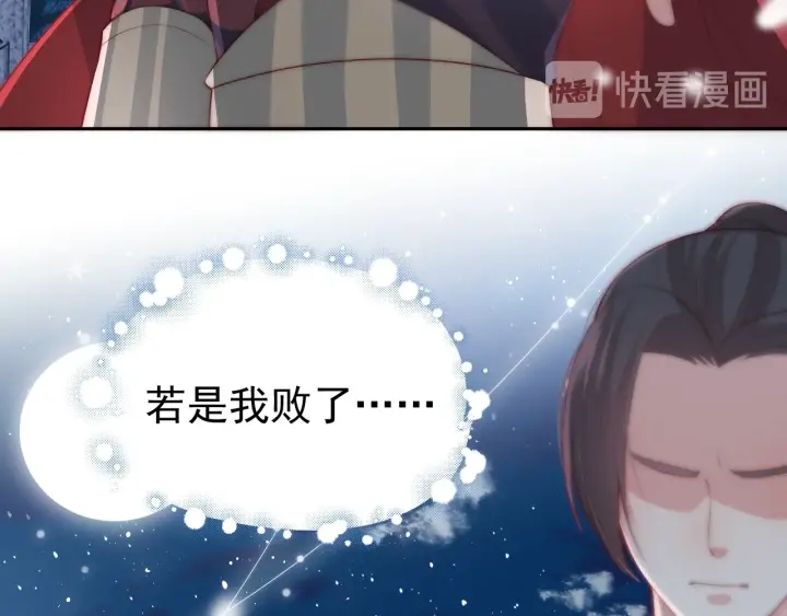 养敌为患韩漫全集-第35话 大战开始！无删减无遮挡章节图片 