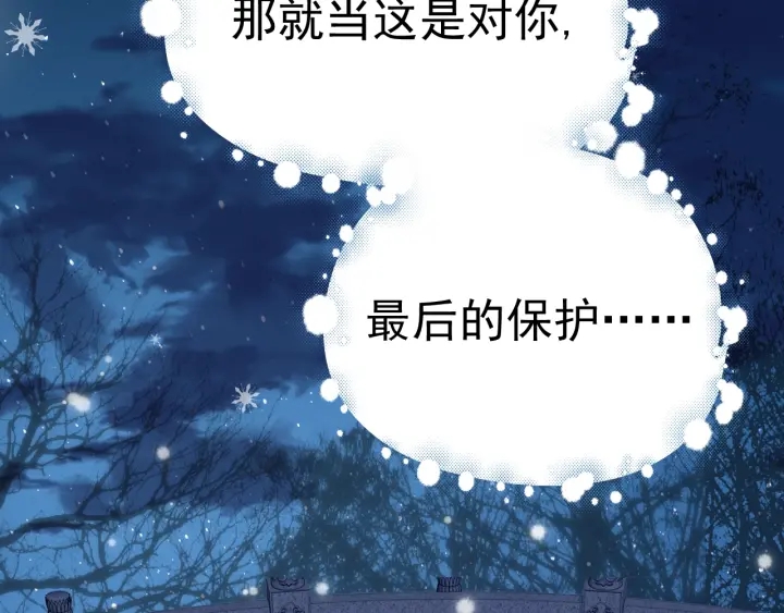 养敌为患韩漫全集-第35话 大战开始！无删减无遮挡章节图片 