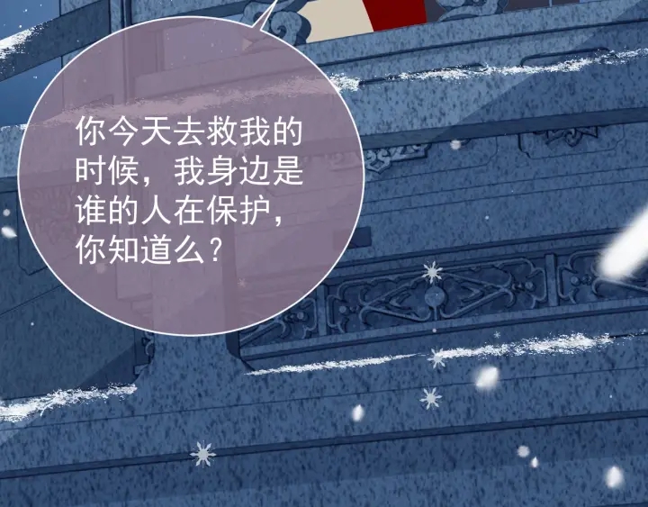 养敌为患韩漫全集-第35话 大战开始！无删减无遮挡章节图片 