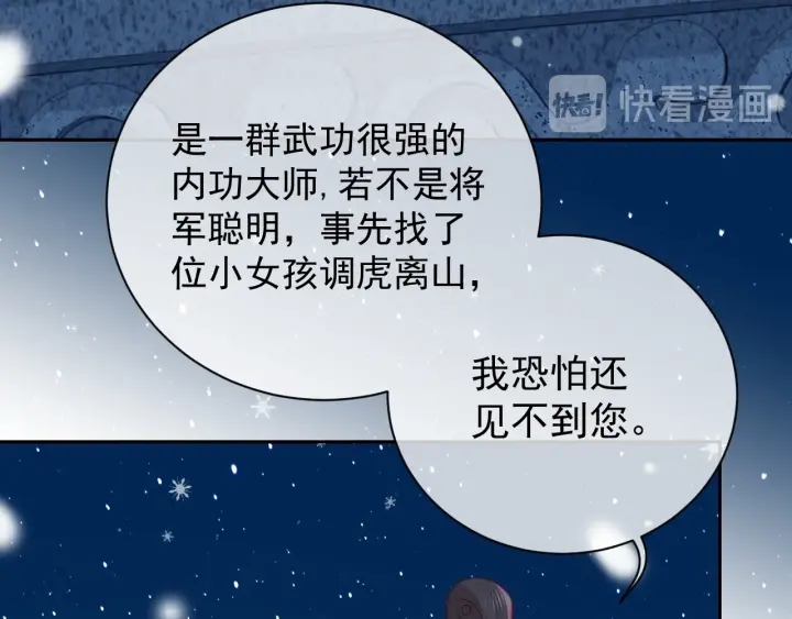 养敌为患韩漫全集-第35话 大战开始！无删减无遮挡章节图片 