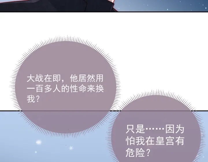 养敌为患韩漫全集-第35话 大战开始！无删减无遮挡章节图片 