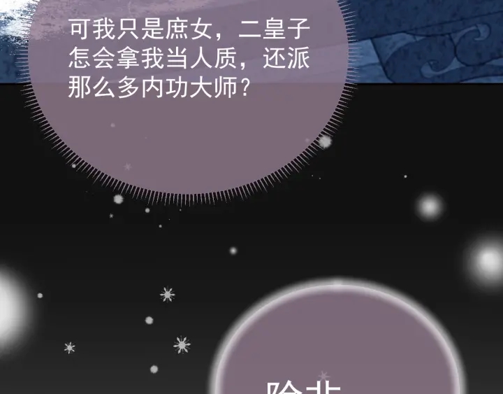 养敌为患韩漫全集-第35话 大战开始！无删减无遮挡章节图片 