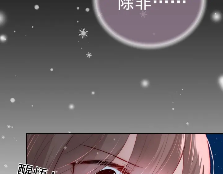 养敌为患韩漫全集-第35话 大战开始！无删减无遮挡章节图片 