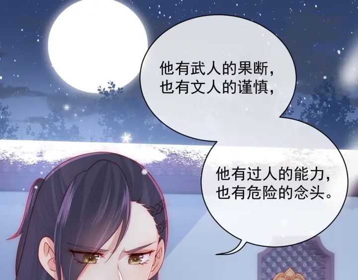 养敌为患韩漫全集-第36话 求情无删减无遮挡章节图片 
