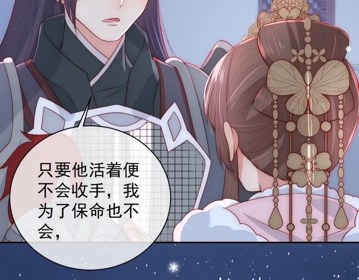 养敌为患韩漫全集-第36话 求情无删减无遮挡章节图片 