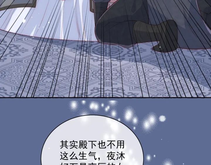 养敌为患韩漫全集-第36话 求情无删减无遮挡章节图片 