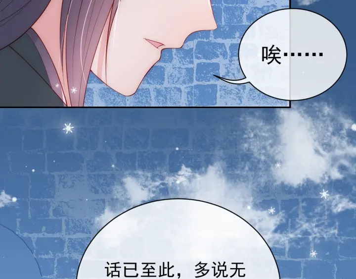 养敌为患韩漫全集-第36话 求情无删减无遮挡章节图片 