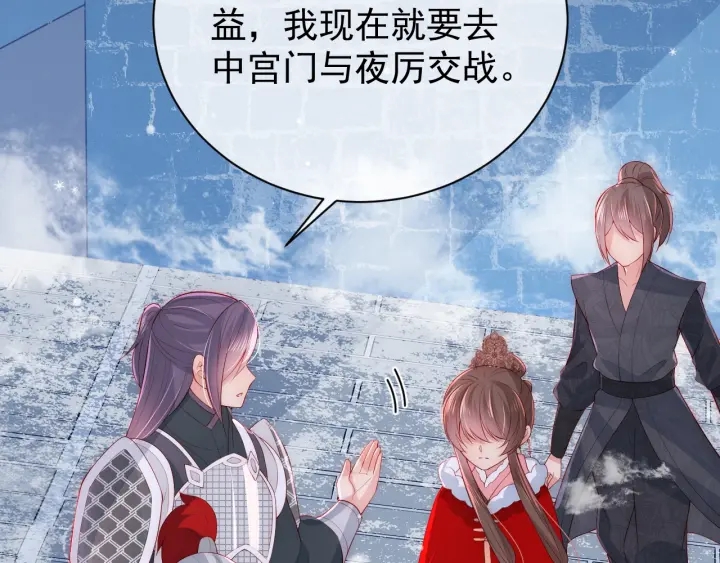 养敌为患韩漫全集-第36话 求情无删减无遮挡章节图片 
