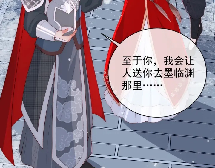 养敌为患韩漫全集-第36话 求情无删减无遮挡章节图片 