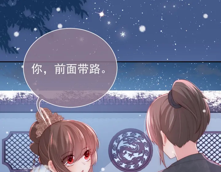 养敌为患韩漫全集-第36话 求情无删减无遮挡章节图片 