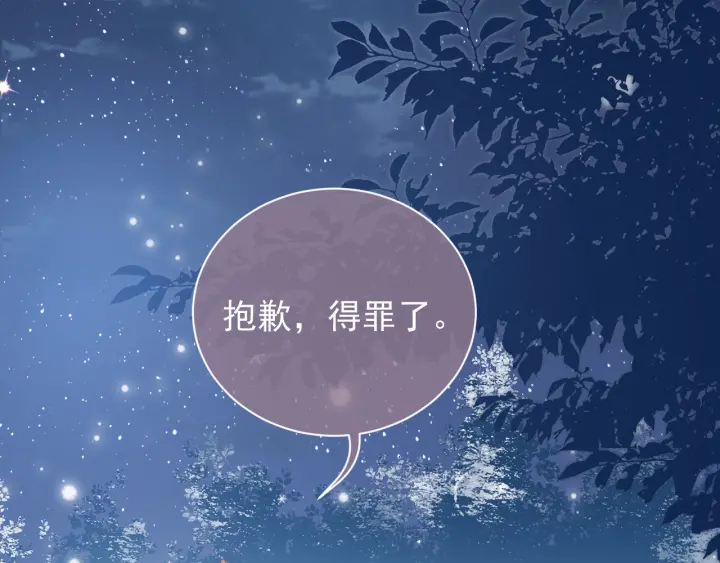 养敌为患韩漫全集-第36话 求情无删减无遮挡章节图片 
