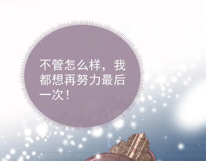 养敌为患韩漫全集-第36话 求情无删减无遮挡章节图片 