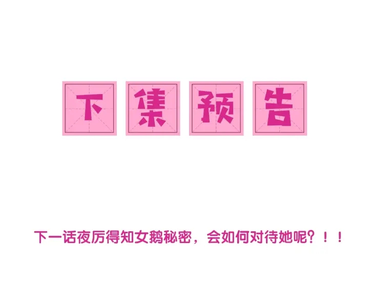 养敌为患韩漫全集-第36话 求情无删减无遮挡章节图片 