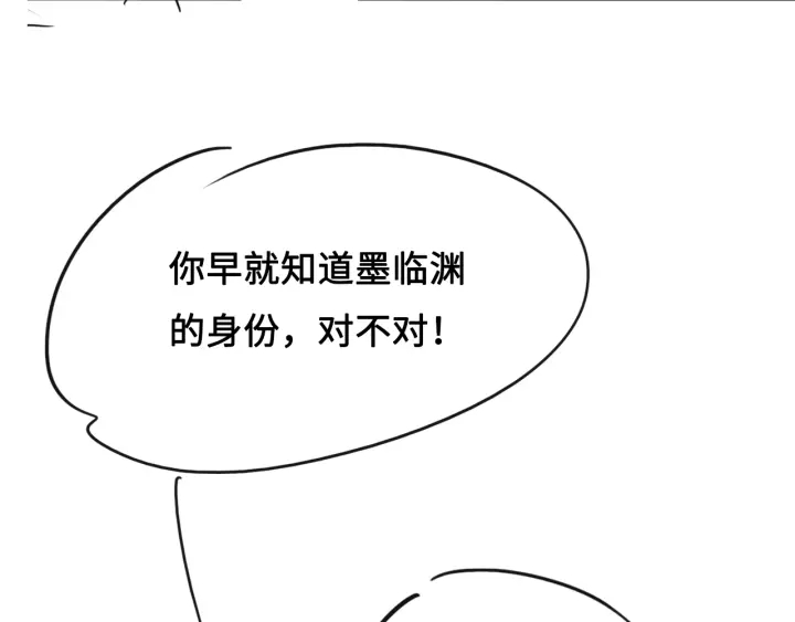 养敌为患韩漫全集-第36话 求情无删减无遮挡章节图片 