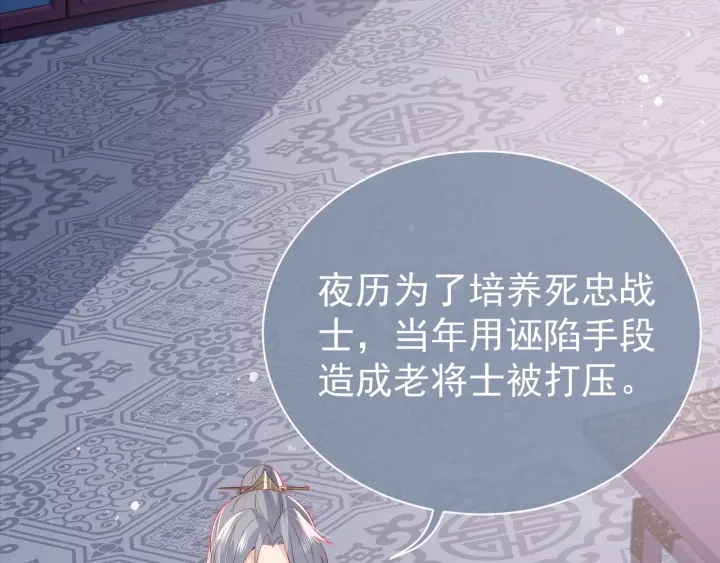 养敌为患韩漫全集-第36话 求情无删减无遮挡章节图片 
