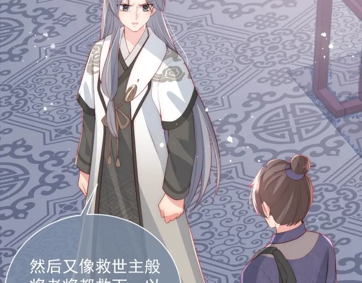 养敌为患韩漫全集-第36话 求情无删减无遮挡章节图片 