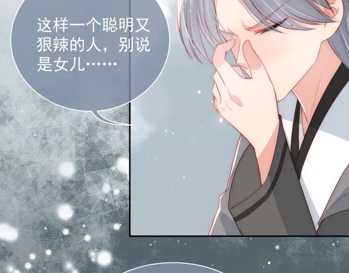 养敌为患韩漫全集-第36话 求情无删减无遮挡章节图片 