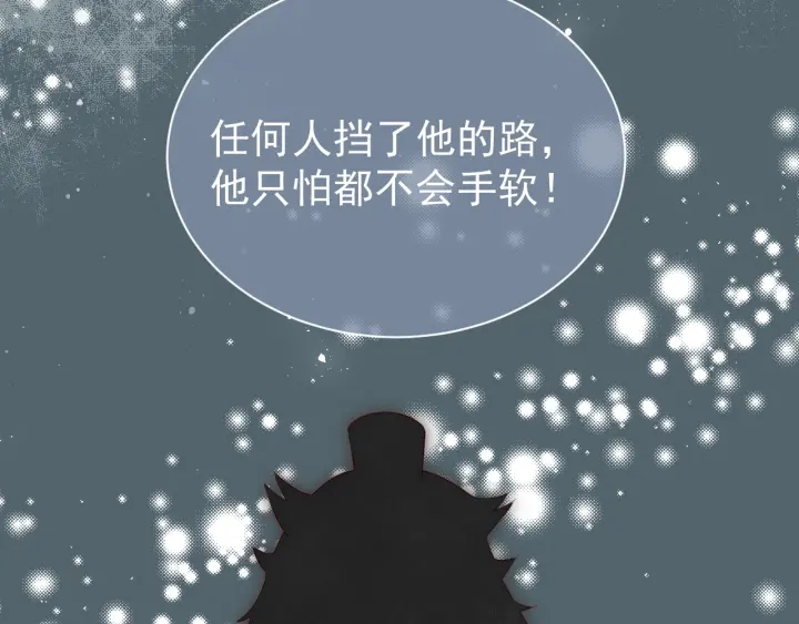 养敌为患韩漫全集-第36话 求情无删减无遮挡章节图片 