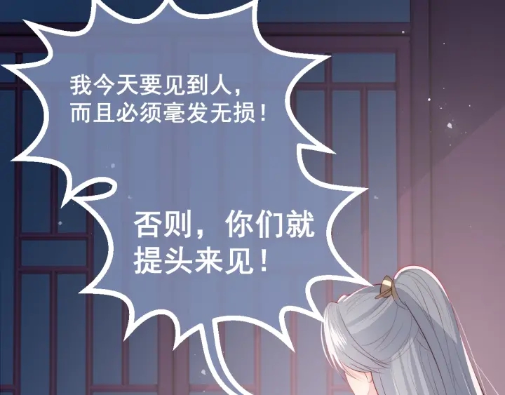 养敌为患韩漫全集-第36话 求情无删减无遮挡章节图片 