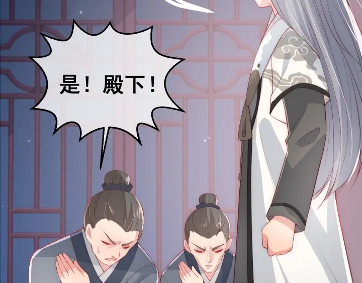 养敌为患韩漫全集-第36话 求情无删减无遮挡章节图片 