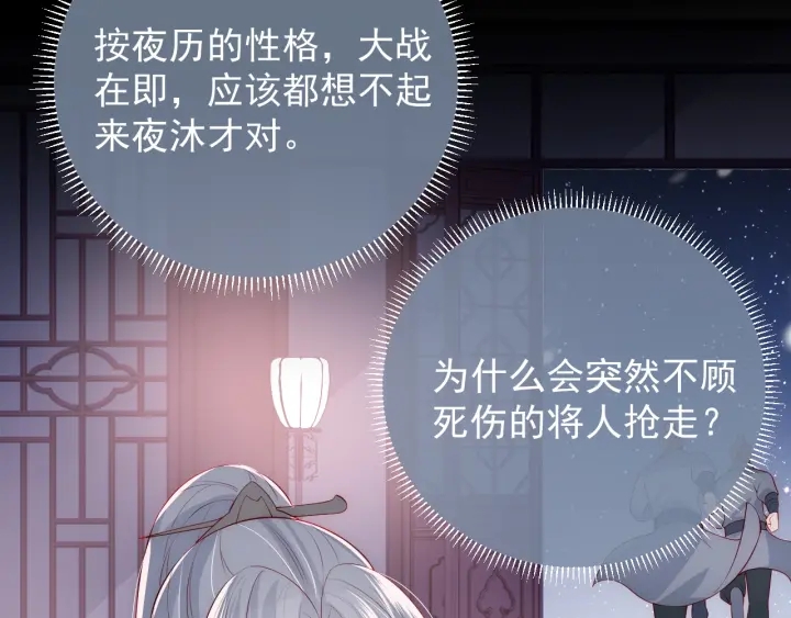 养敌为患韩漫全集-第36话 求情无删减无遮挡章节图片 