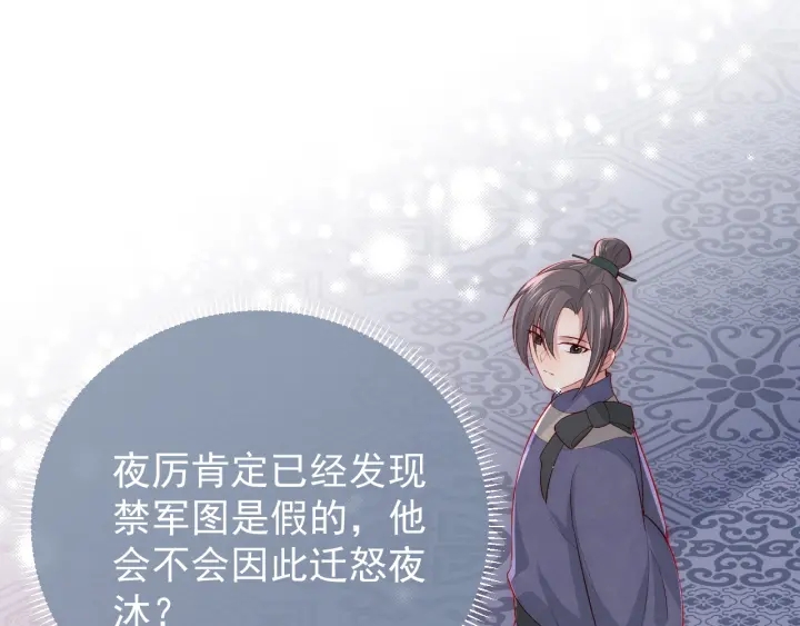 养敌为患韩漫全集-第36话 求情无删减无遮挡章节图片 