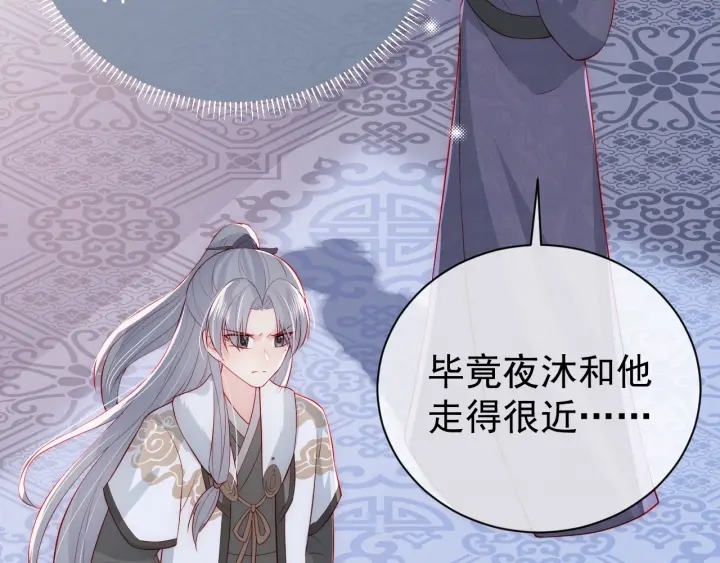 养敌为患韩漫全集-第36话 求情无删减无遮挡章节图片 