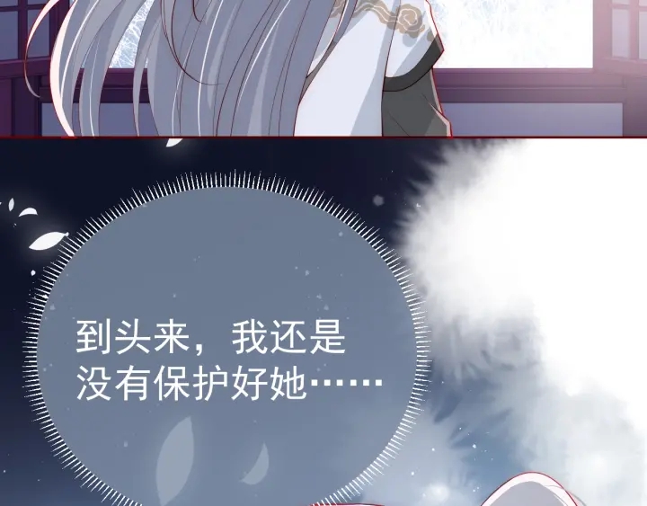 养敌为患韩漫全集-第36话 求情无删减无遮挡章节图片 